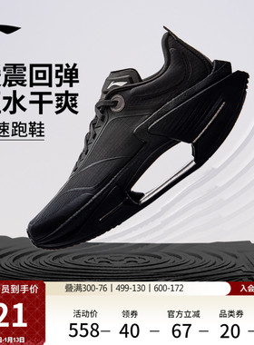 李宁绝影3 ESSENTIAL|男款跑步鞋轻便透气新款竞速运动鞋
