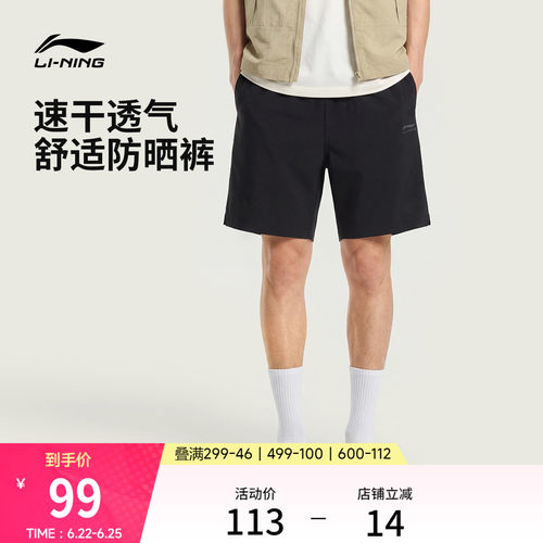 李宁凉爽速干宽松男休闲运动短裤
