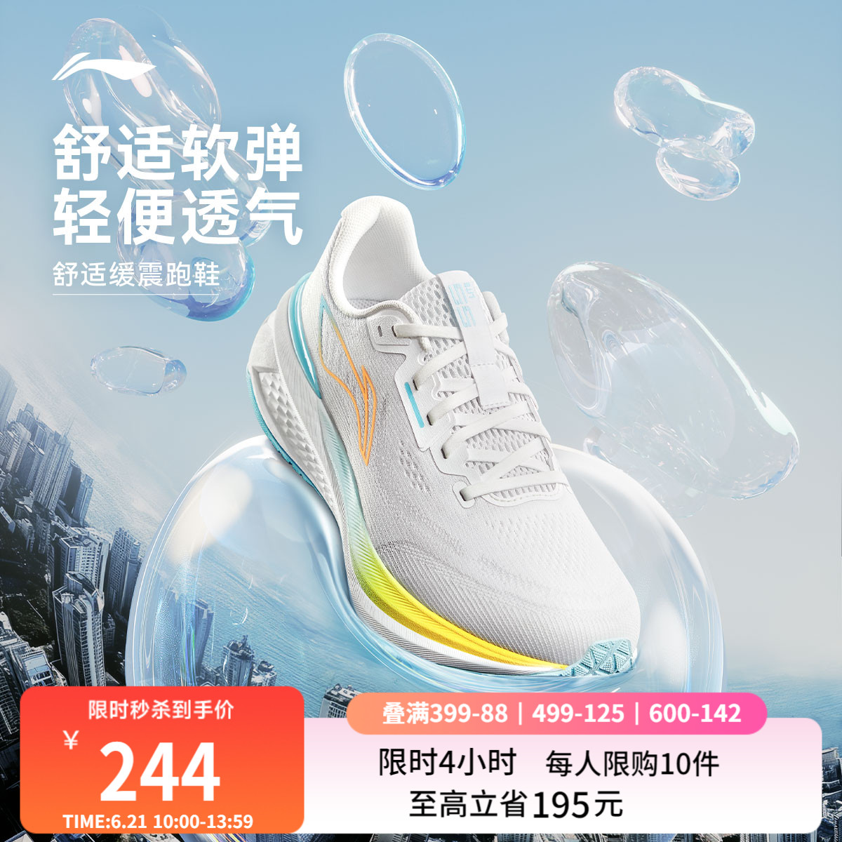 李宁吾跃3.0 | 跑步鞋男款中考体育专用黑色轻便透气减震运动鞋