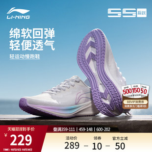 減震跑鞋 李寧吾躍 跑步鞋 女鞋 網(wǎng)面透氣跳繩體測(cè)軟底休閑運(yùn)動(dòng)鞋