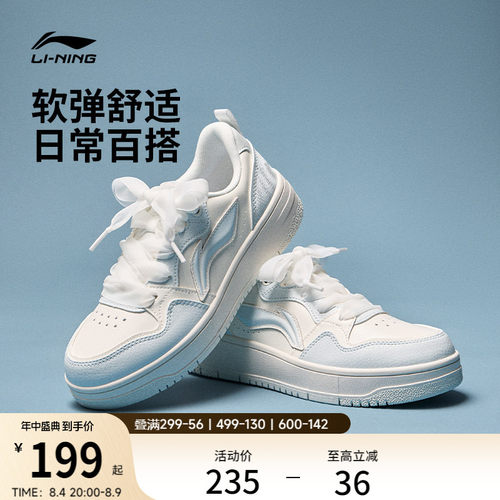 李宁天迹SOFT2026新款经典板鞋