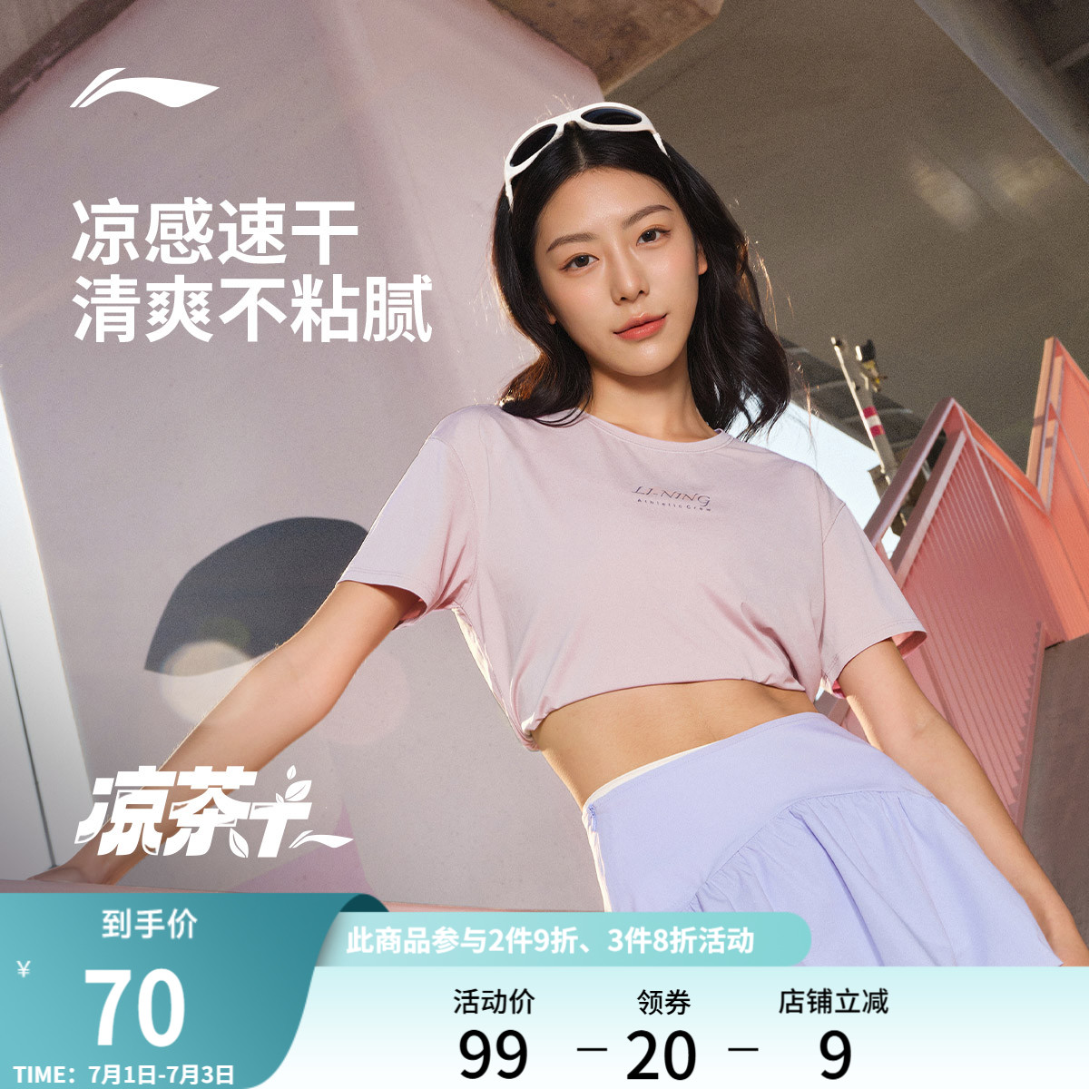 李宁速干T恤女夏季2025新款健身瑜伽上衣修身收腰短袖跑步运动服