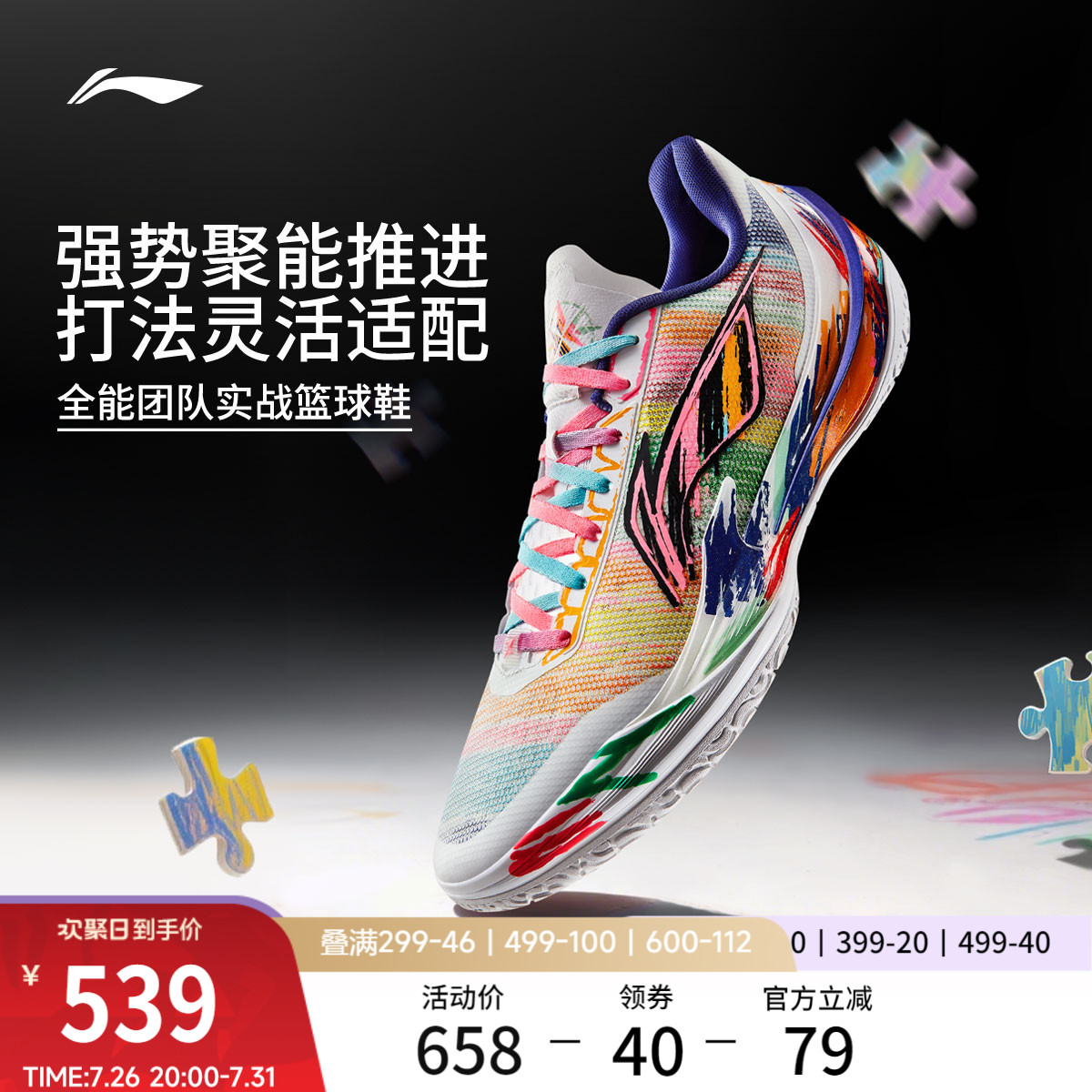 李宁利刃5V2 | 低帮篮球鞋男新款专业实战缓震回弹防滑稳定运动鞋