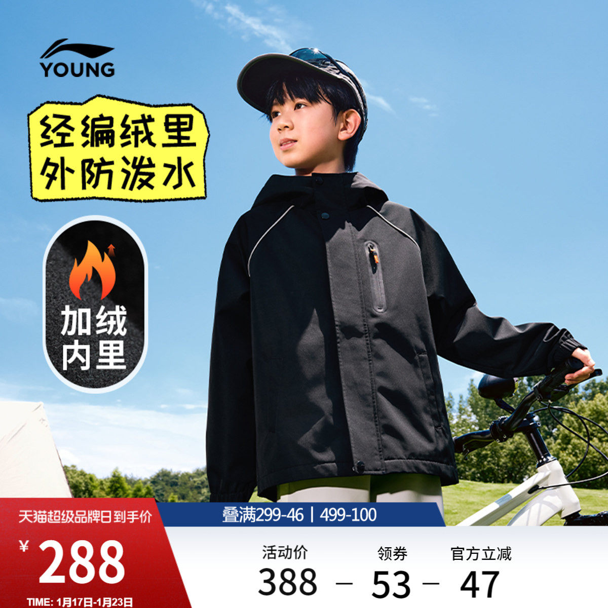 李宁童装风衣男女大童潮流新款运动生活系列加绒反光秋冬休闲童装,运动服/休闲服装,运动茄克/外套,淘宝优惠券,粉丝福利购,淘宝优惠卷