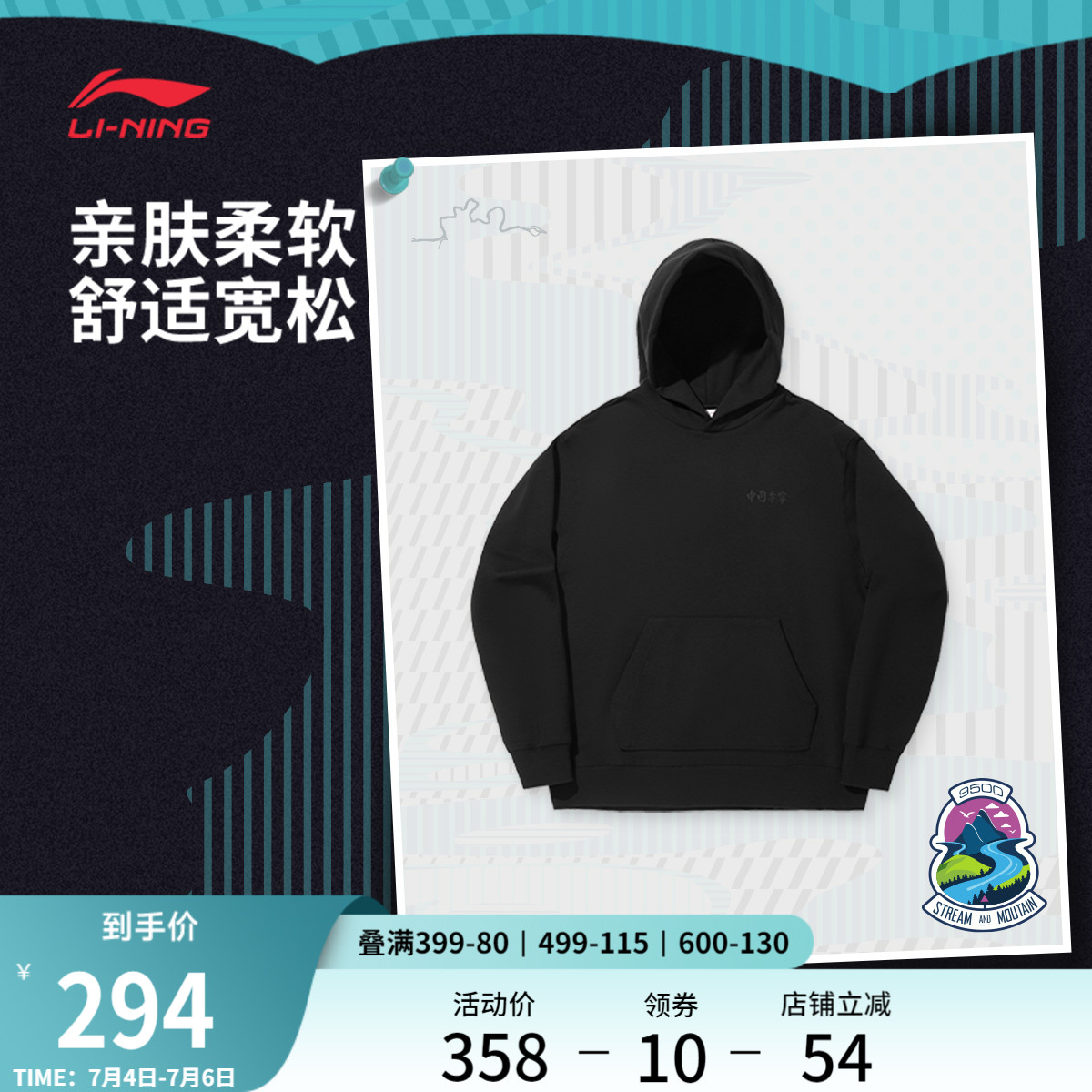 李寧寬松男女同款套頭連帽衛衣