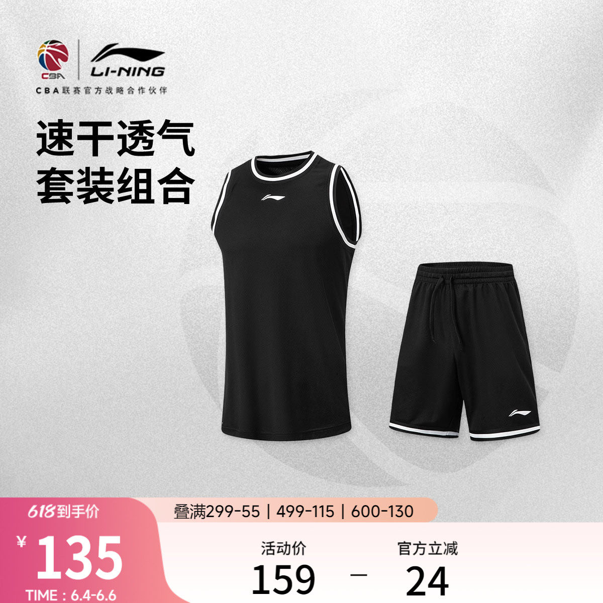 李宁CBA篮球比赛套装男士2026新款速干凉爽上衣裤子针织运动服