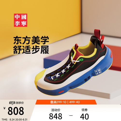 李宁悟道ACE3男女运动休闲鞋