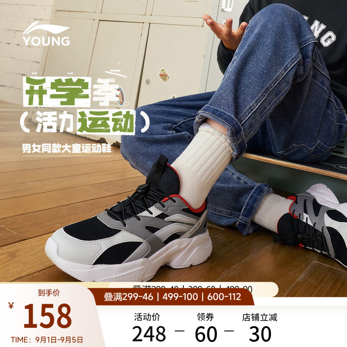 李宁童男女童官方正品童鞋图片
