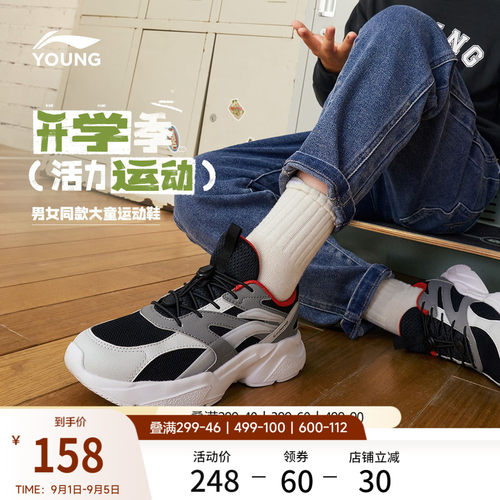 李宁童男女童官方正品童鞋