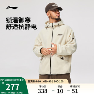 李宁反伍外套男宽松摇粒绒抓绒夹克加绒保暖潮流篮球潮流运动服