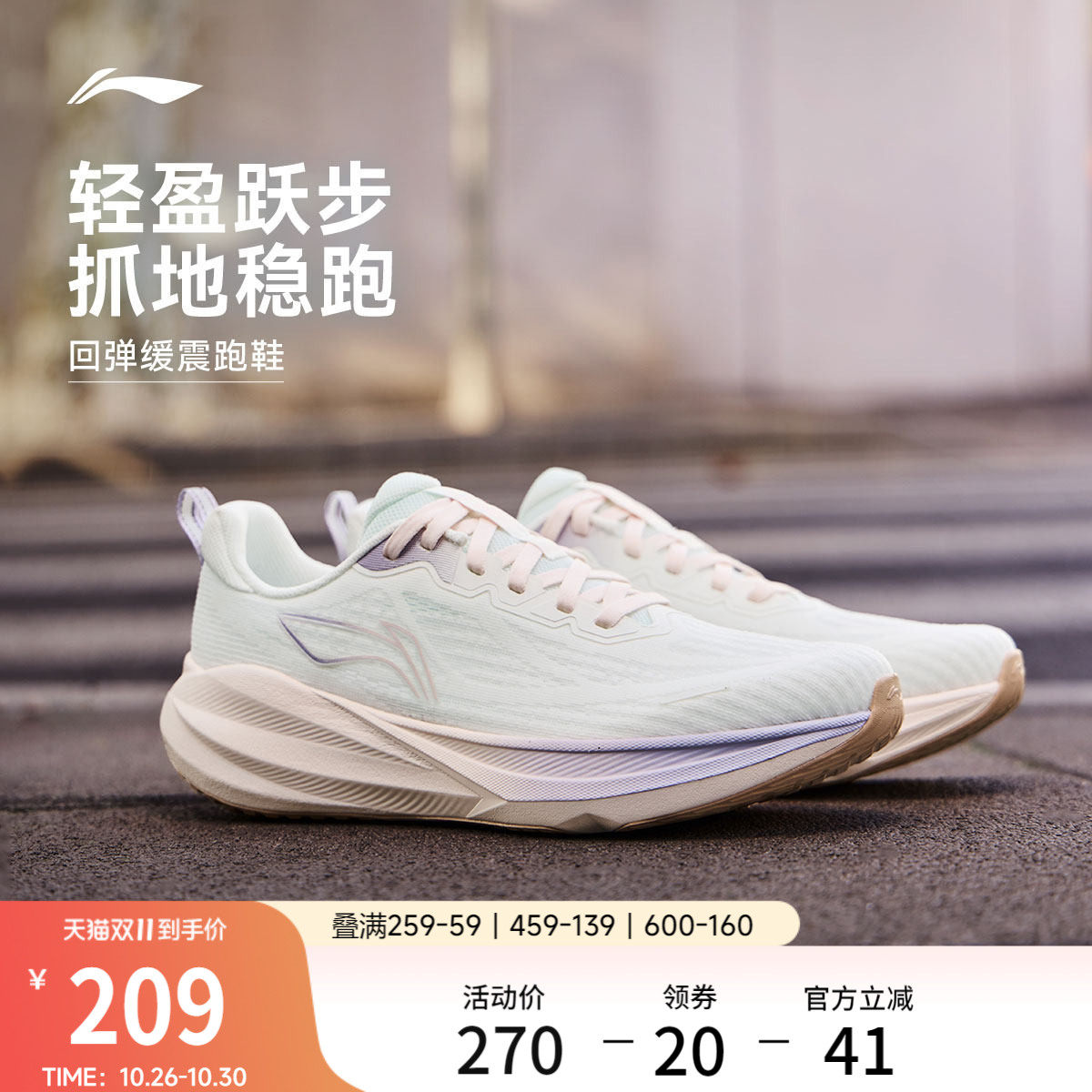 李宁吾跃4女减震软底跳绳跑步鞋