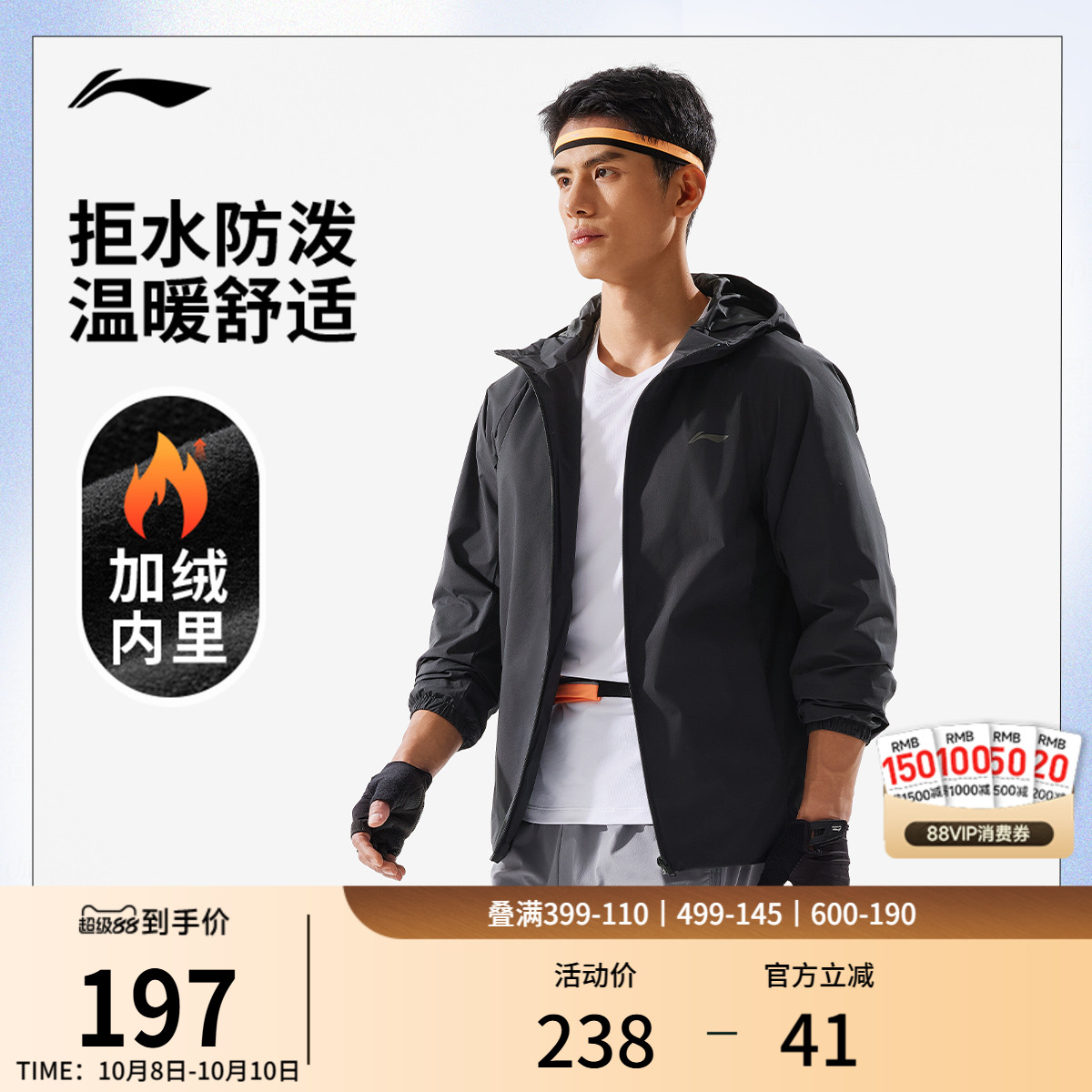 李宁运动风衣外套男健身跑步防泼水春秋加绒保暖夹克运动服夹克
