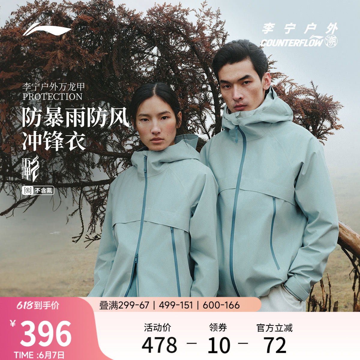 李宁户外CF溯｜万龙甲冲锋衣男女硬壳防水防风情侣登山运动服外套