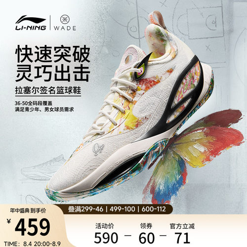 李宁DLO2低帮䨻实战篮球鞋