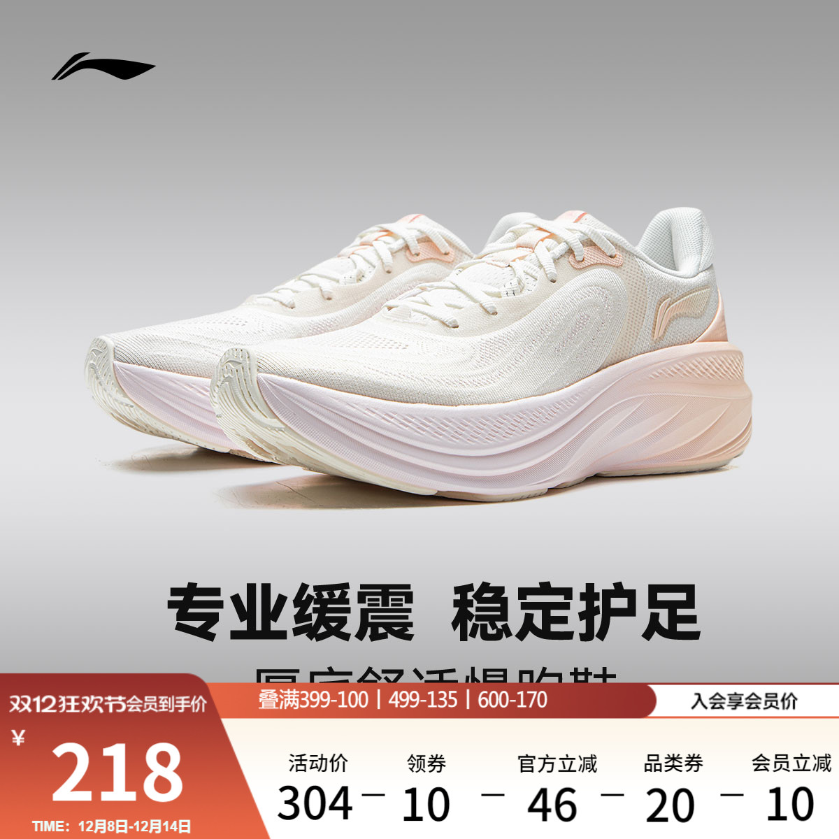 李宁悠然v2男女款专业缓震跑步鞋