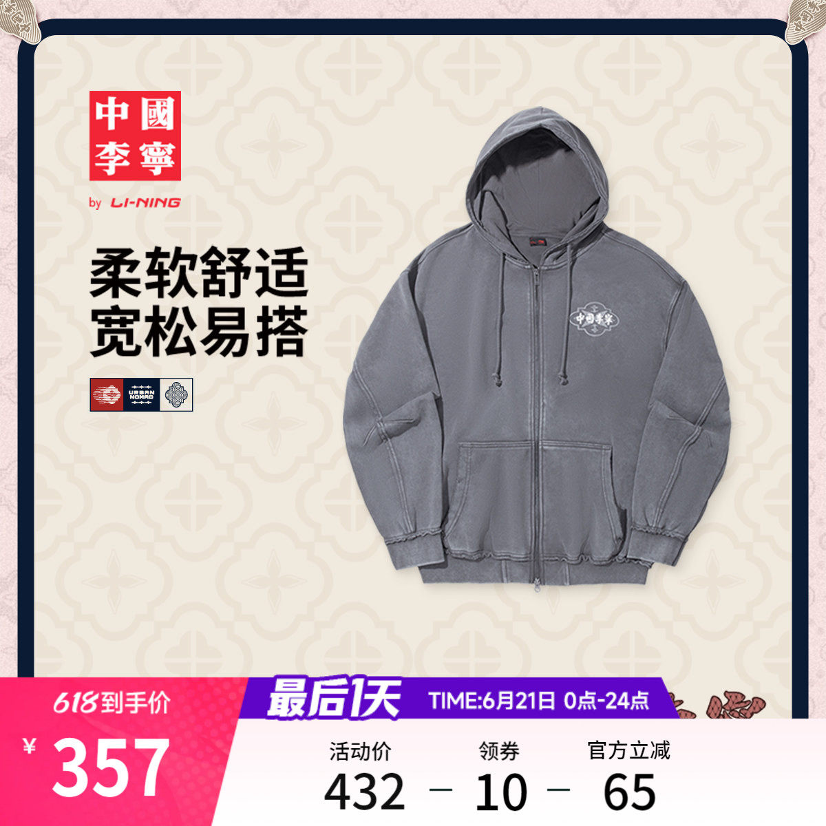 中国李宁外套男款官方春季新款情侣上衣毛圈宽松开衫卫衣运动服女