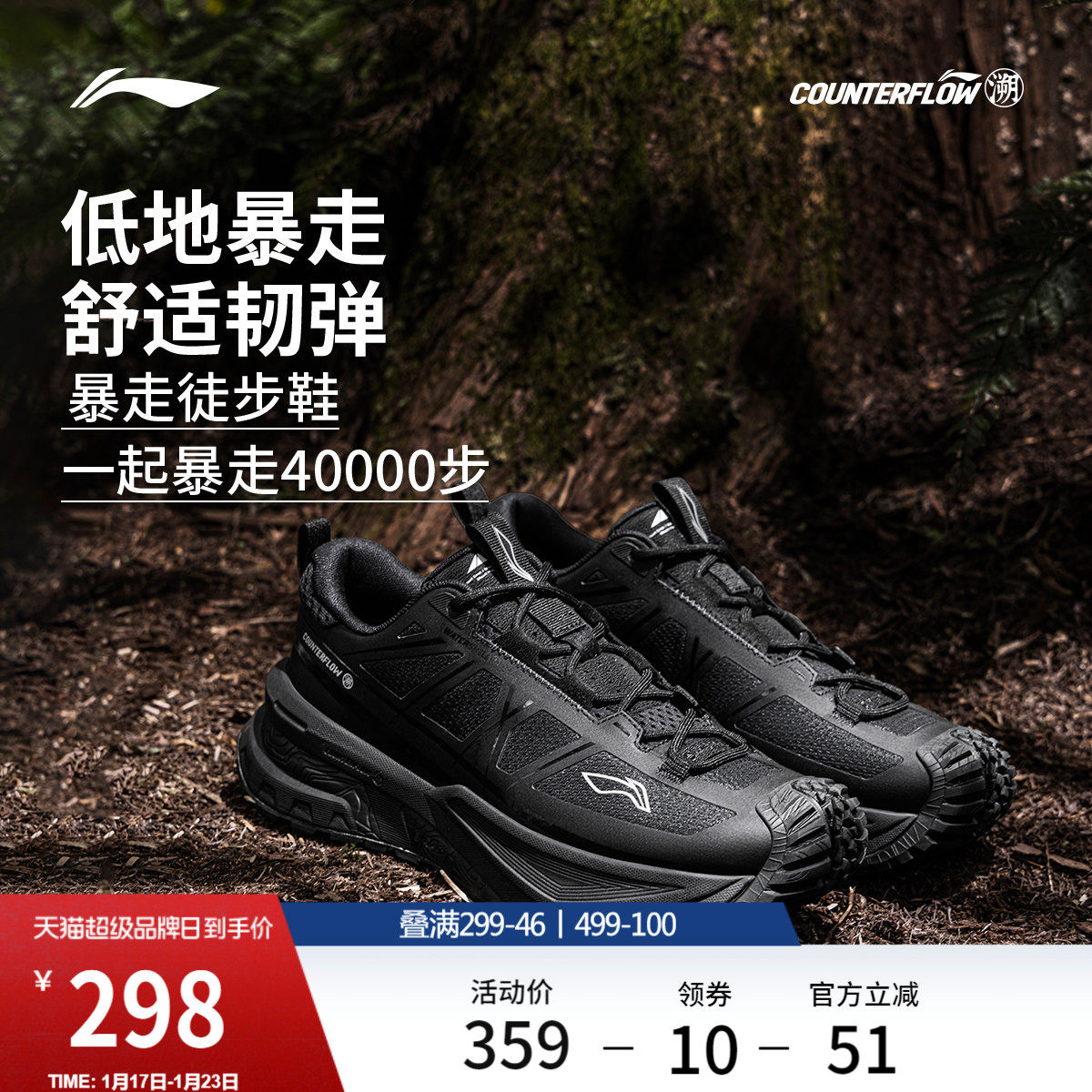 李宁户外CF溯丨行川SE徒步鞋稳定支撑防滑耐磨轻便男女运动登山鞋