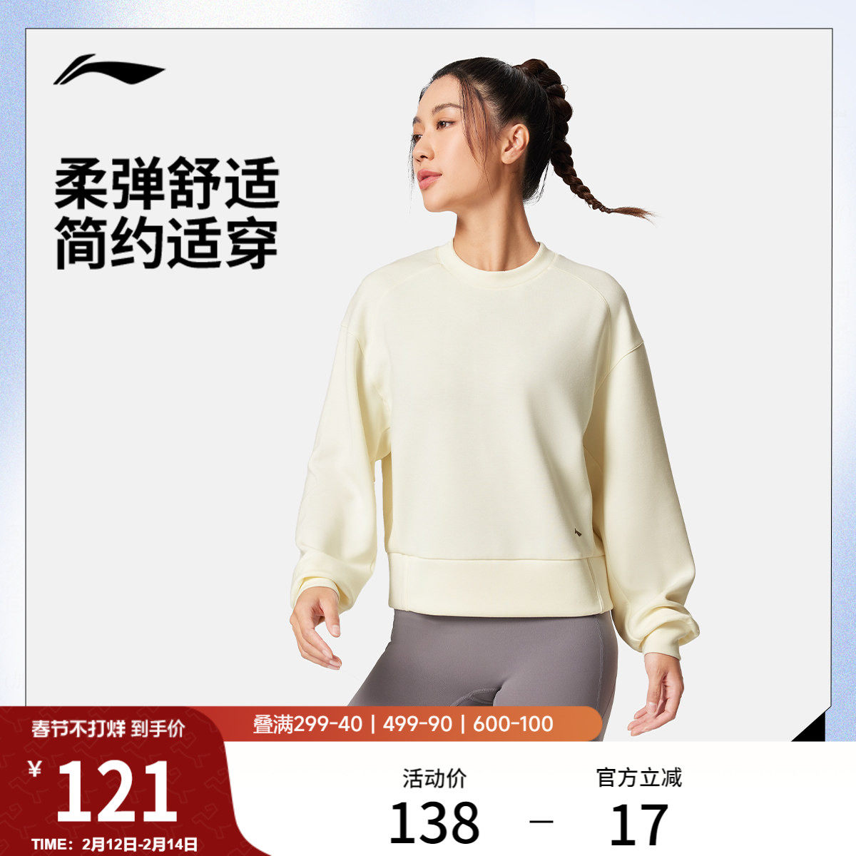 李宁卫衣女士官方新款健身系列套头衫长袖圆领冬季上衣针织运动服