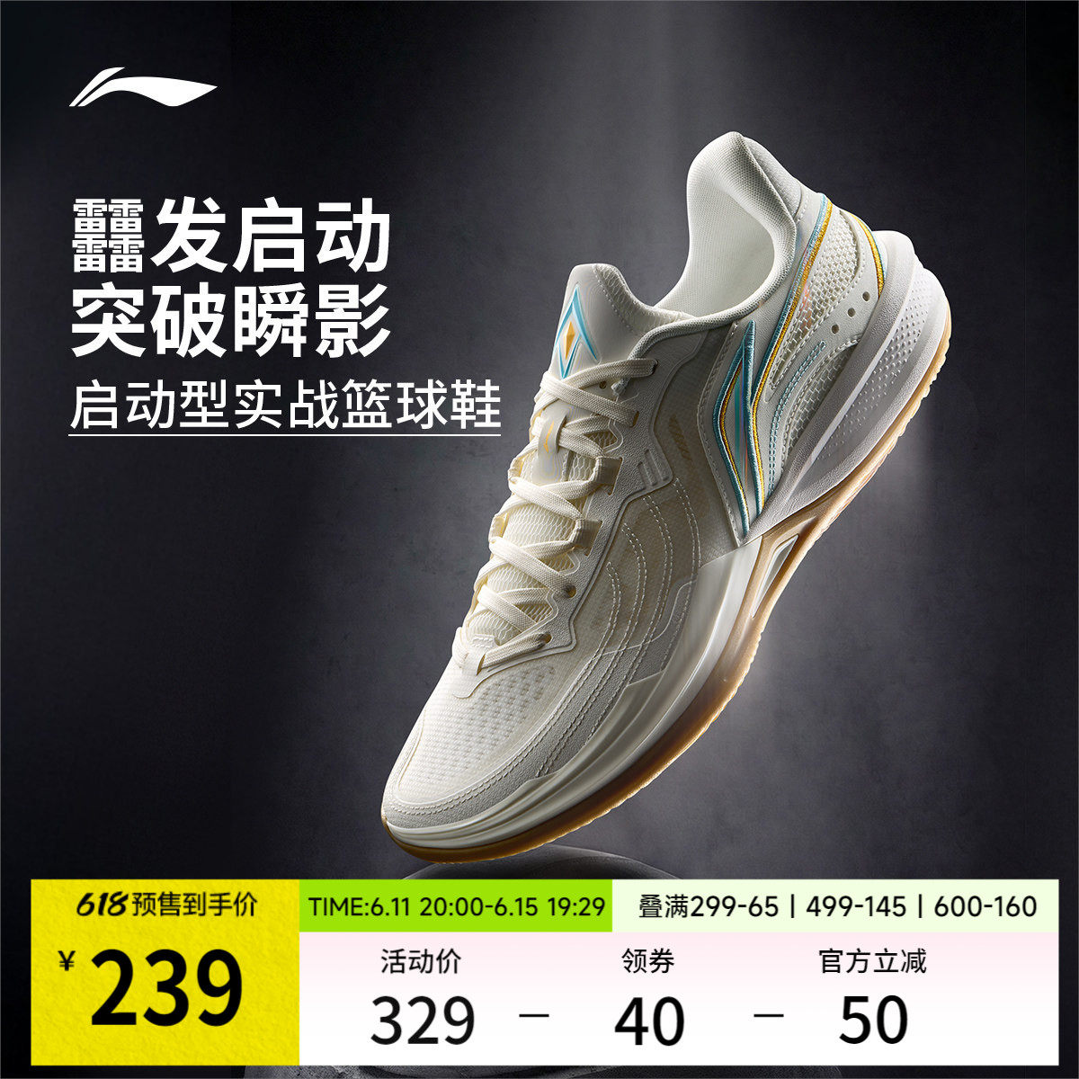 李宁刺客2V2 | 篮球鞋男款耐磨防滑轻量高回弹专业实战缓震运动鞋