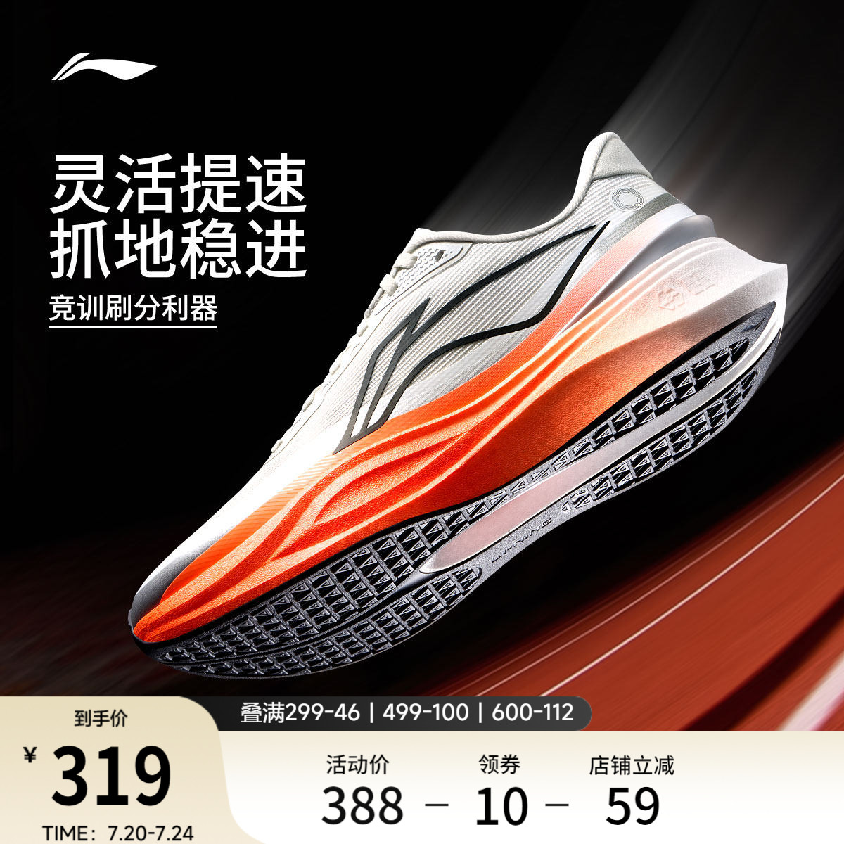 李宁追风2丨跑步鞋男官方新款夏季透气轻便减震青少年专业运动鞋