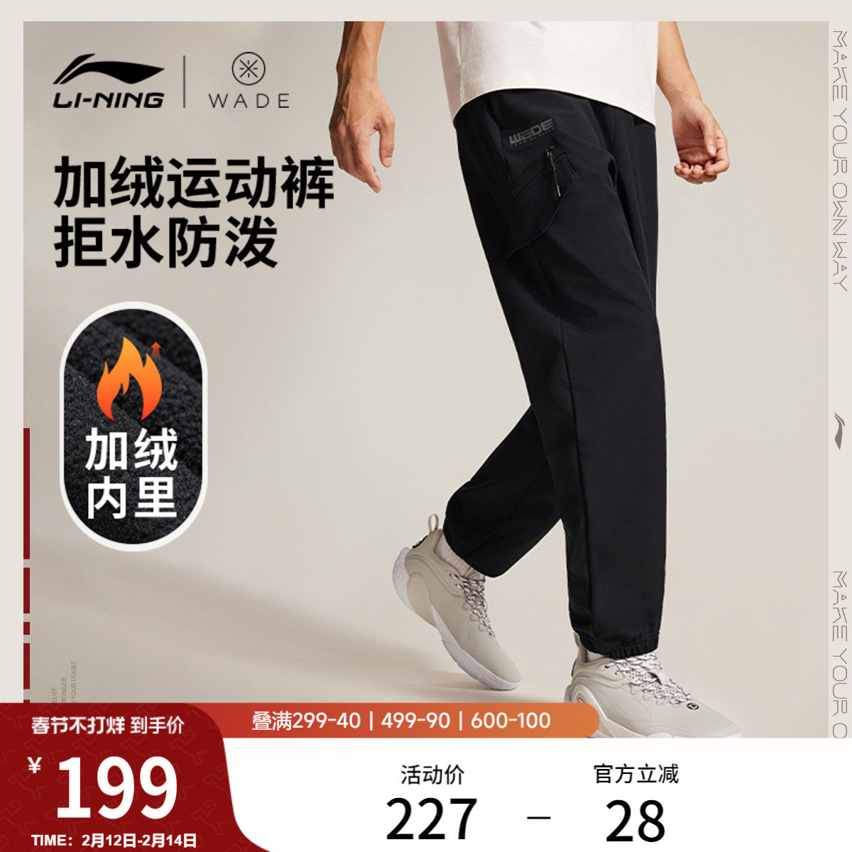 李宁运动裤男士新款韦德篮球跑步宽松冬季加绒保暖束脚运动裤男