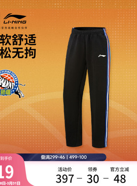 李宁25-26赛季CBA新疆广汇卫裤男士新款宽松春季直筒针织运动裤