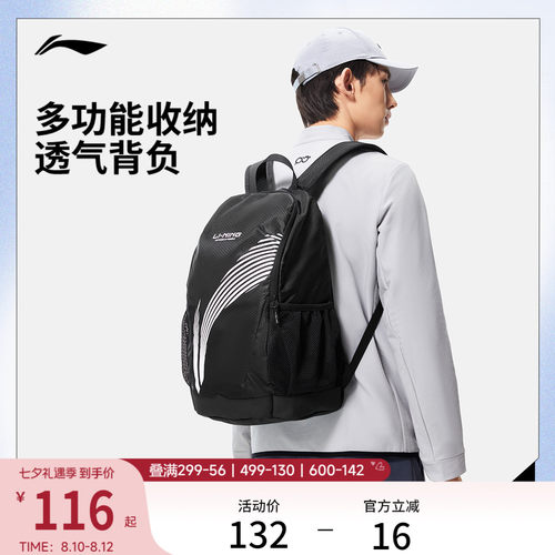 李宁男女同款背包运动包