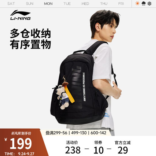 李宁男女同款运动双肩包