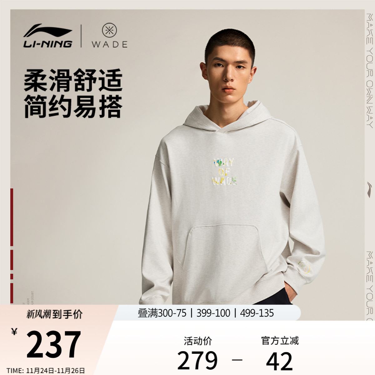 李宁韦德系列卫衣男款2025冬季新款套头衫长袖宽松连帽上衣运动服