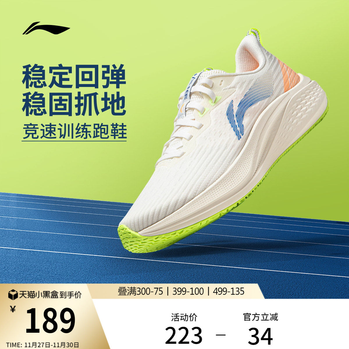 凑单商品 - 线报酷