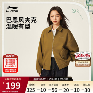 李宁外套女秋冬新款 复古巴恩风翻领上衣宽松休闲运动服哈灵顿夹克