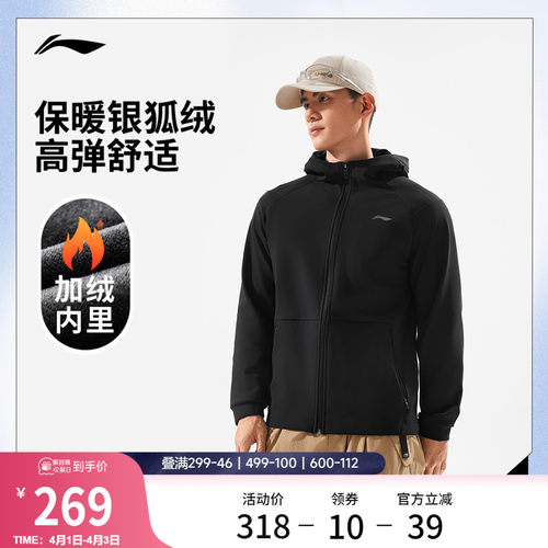 李宁连帽男反光针织运动外套