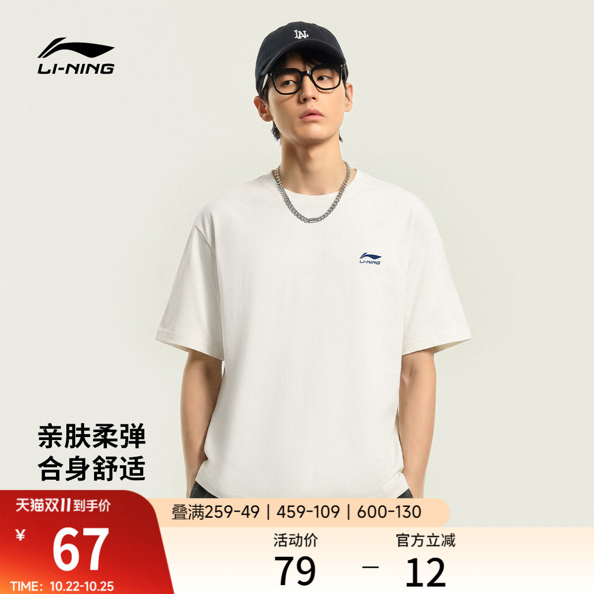 李宁冰棒T | 冰丝短袖男士夏季新款情侣半袖纯棉上衣运动服T恤女