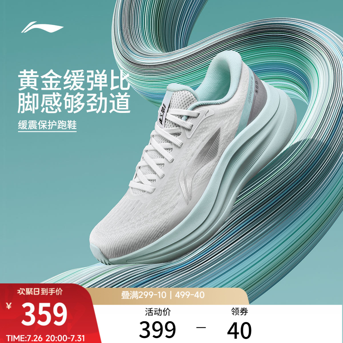 李宁越影6 | 跑步鞋女透气减震慢跑鞋夏季新款稳定支撑厚底运动鞋 - 实物图