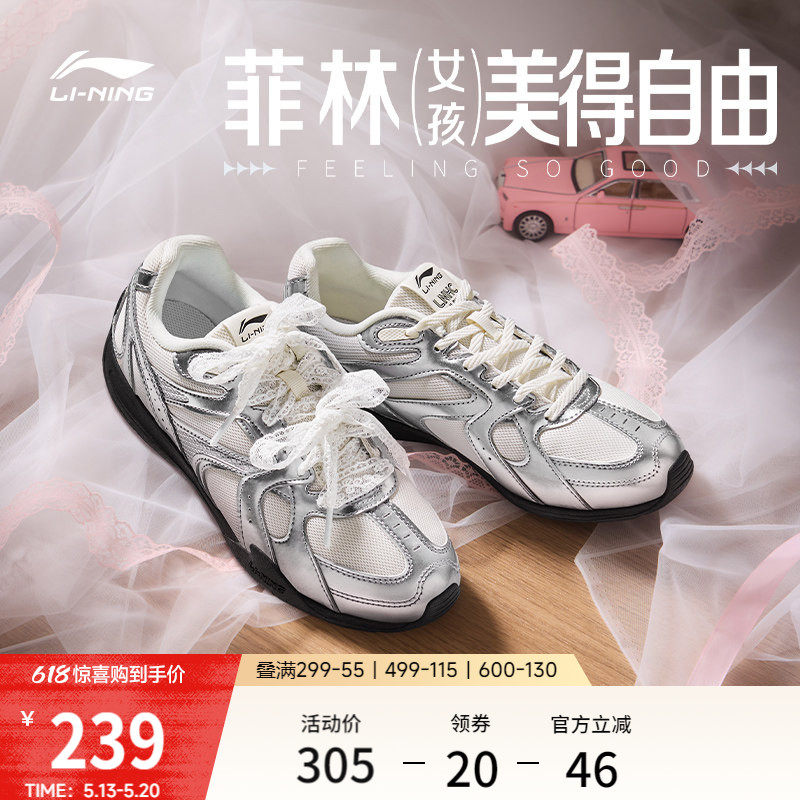 李宁菲林Retro丨休闲鞋女鞋复古新款芭蕾德训鞋薄底银色运动鞋男