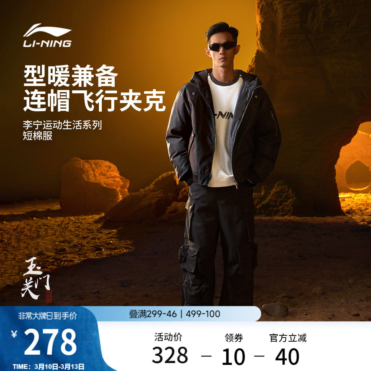 李宁飞行夹克男冬季官方新款情侣连帽加厚上衣休闲外套运动棉服女