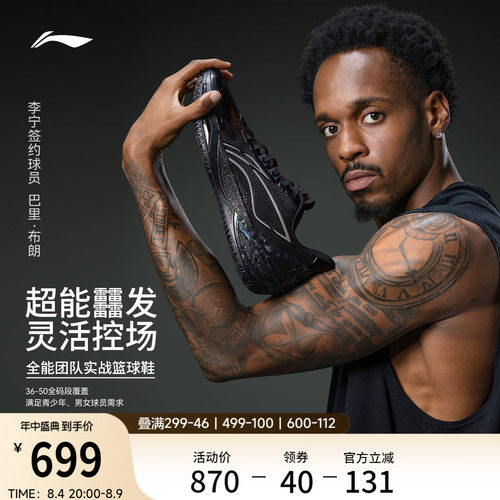 李宁利刃6v2黑曜石男低帮篮球鞋