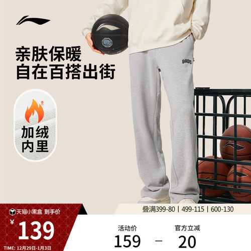 李宁宽松男刺绣卫裤运动裤