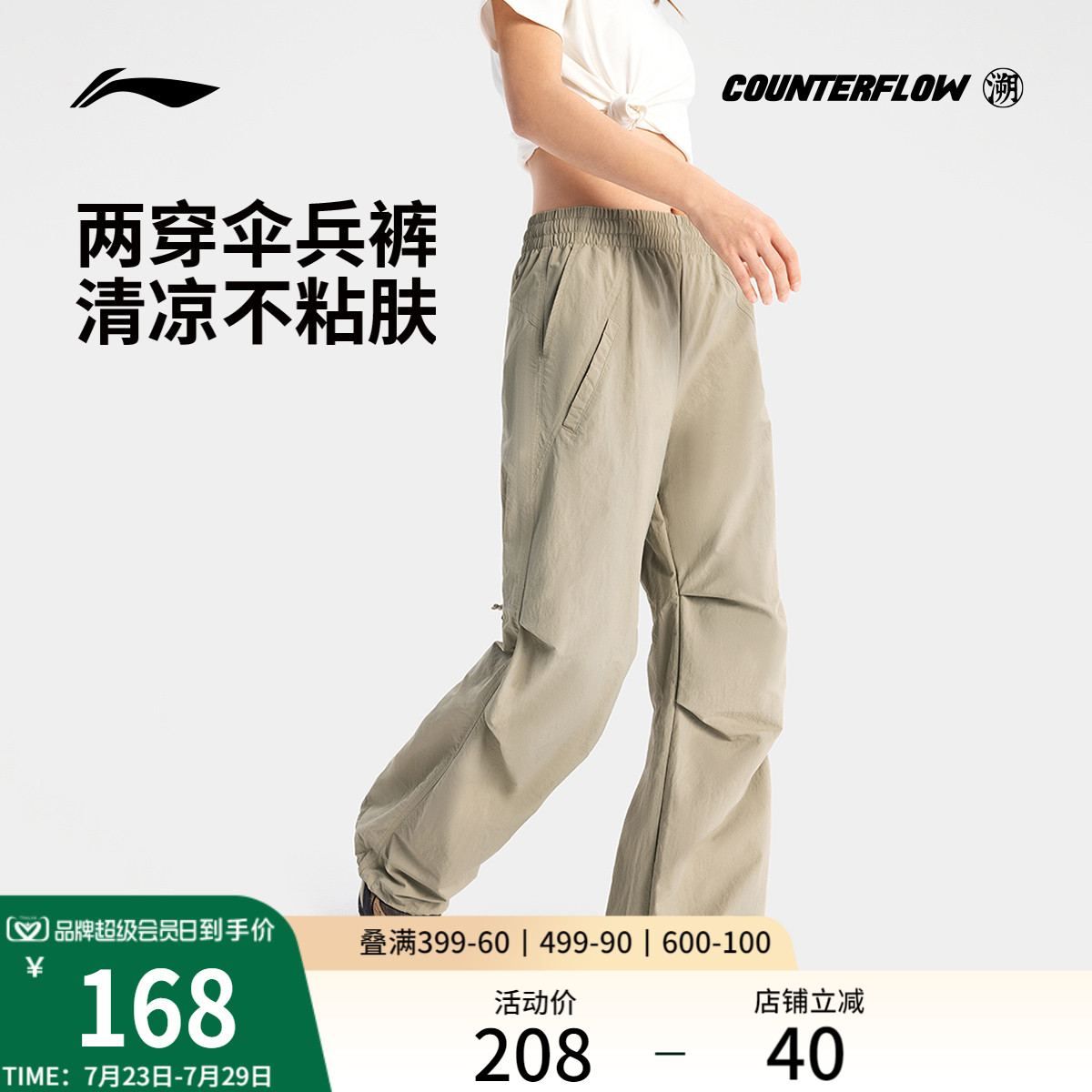 李宁CF女子直筒运动长裤