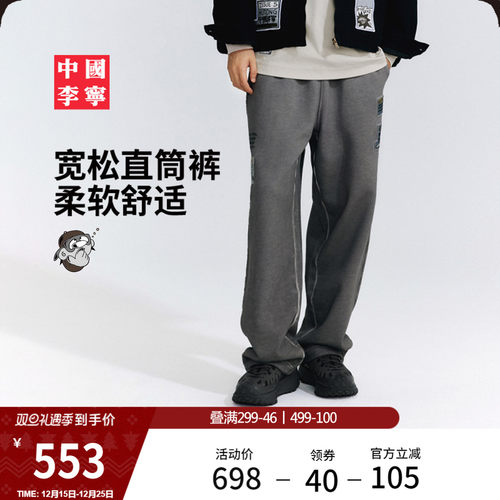 李宁Atticus宽松男刺绣卫裤