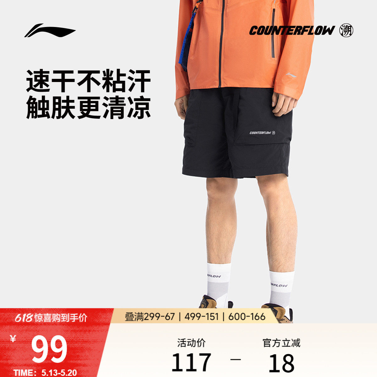 李宁户外CF溯丨运动短裤男士新款速干透气凉爽夏季裤子休闲运动裤