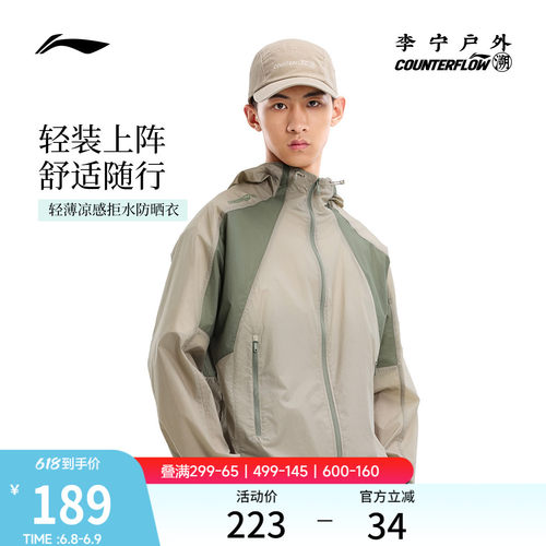 李宁户外CF溯连帽男女运动外套