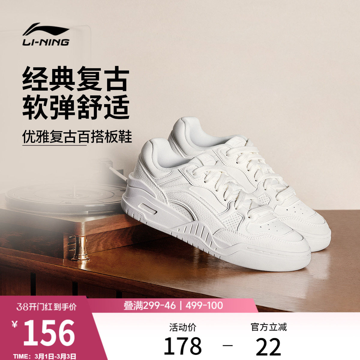 李宁月白2 | 板鞋男鞋新款小白鞋复古百搭舒适经典休闲鞋运动鞋女