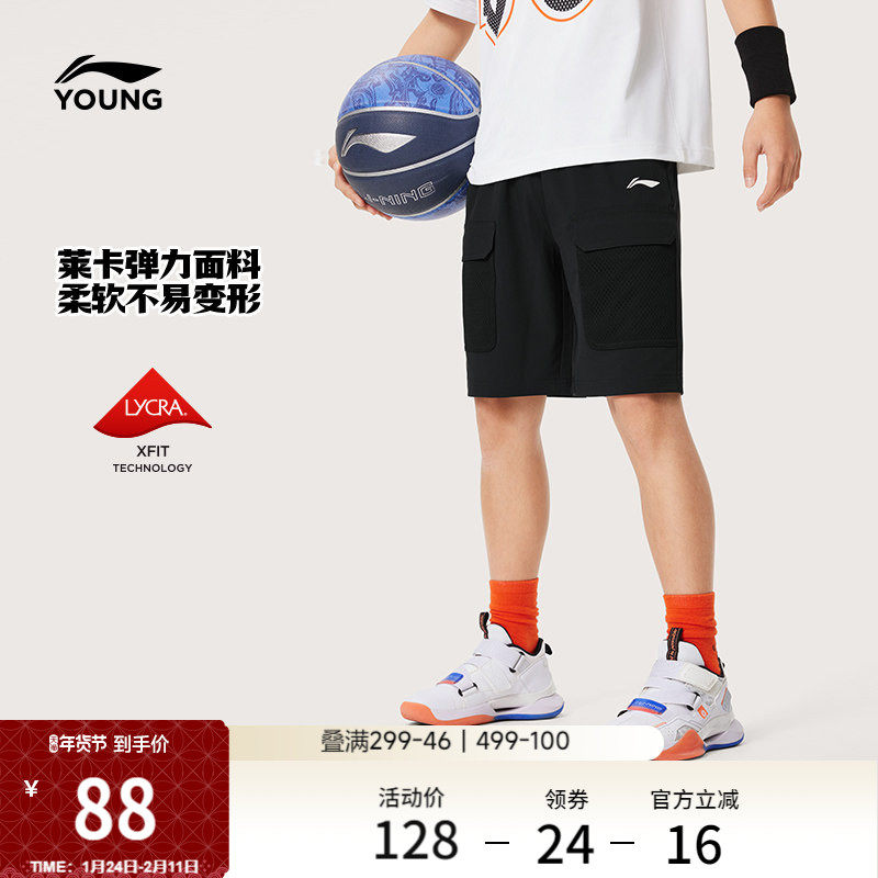 李宁童装运动短裤男小大童官方篮球系列夏季排湿速干运动舒适裤子,运动服/休闲服装,运动中长裤／短裤,淘宝优惠券,粉丝福利购,淘宝优惠卷