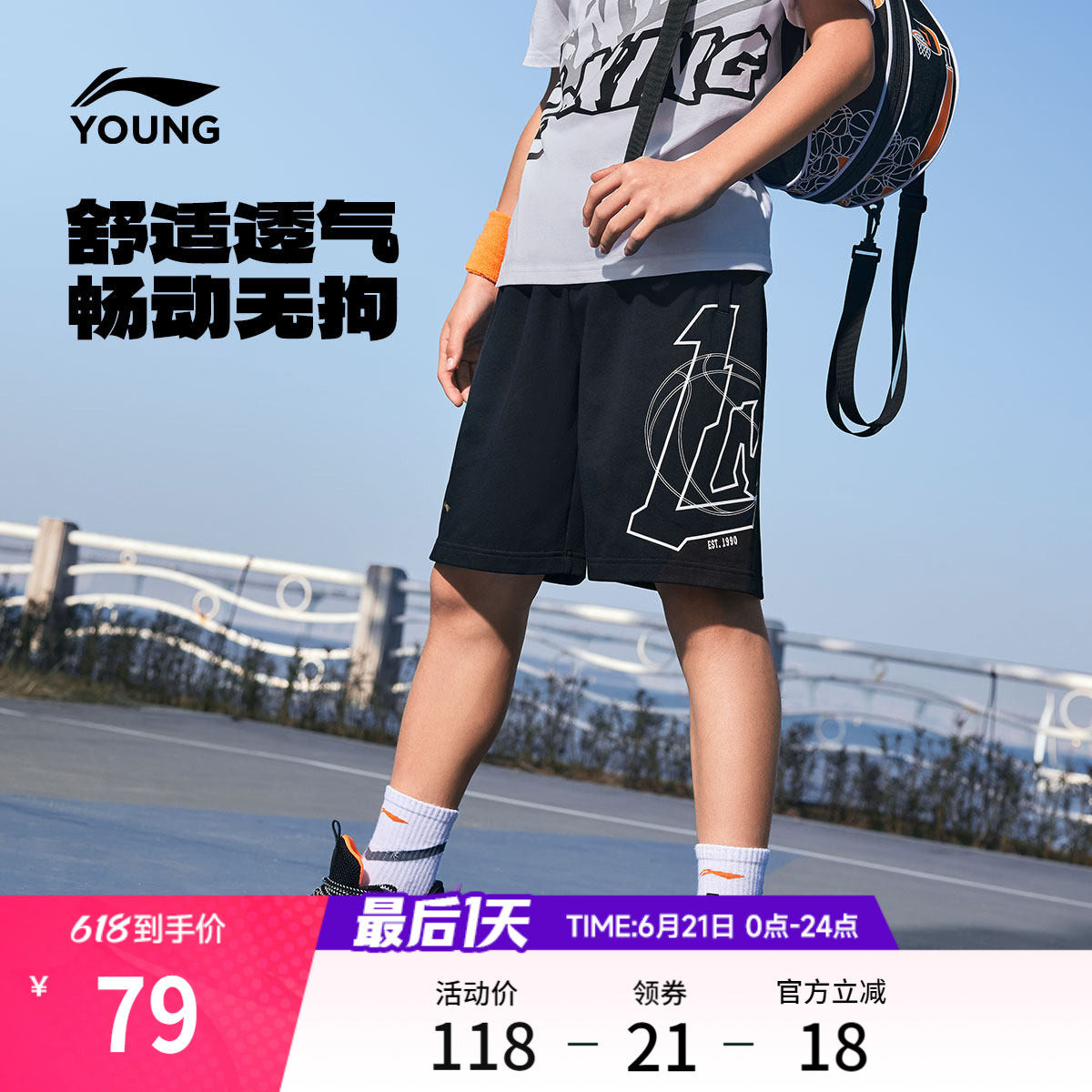 李宁童装短卫裤男女小大童篮球系列裤子夏季针织童装