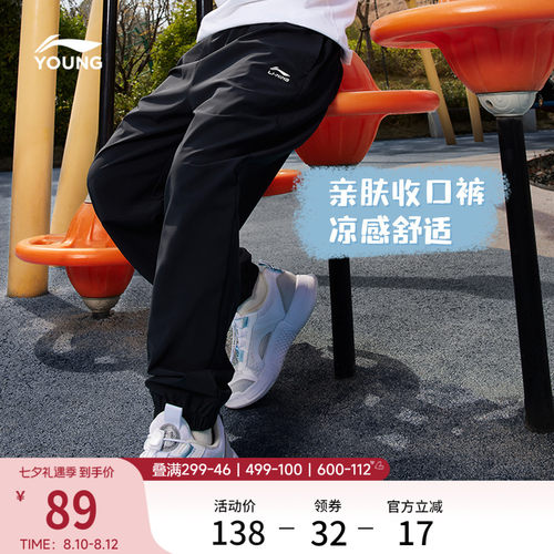 李宁童冰感宽松男女同款运动长裤