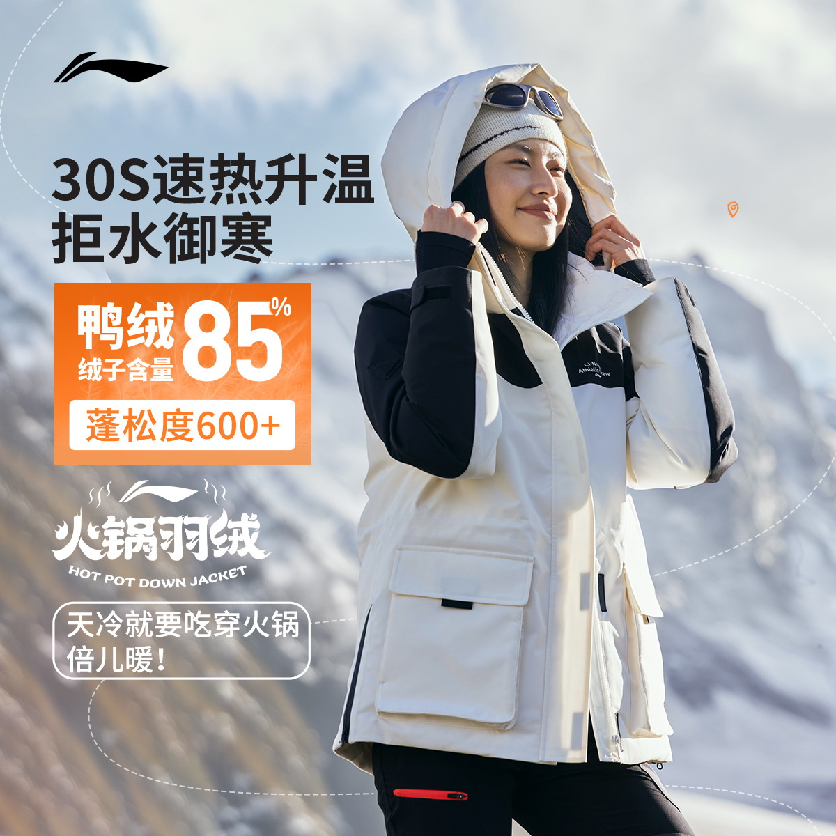 李宁火锅羽绒服女子连帽棉服