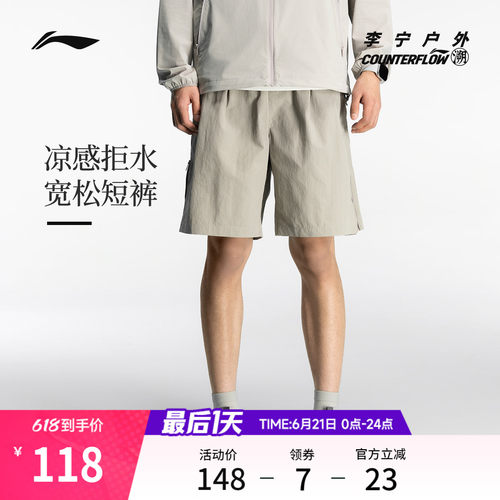 李宁户外CF溯男运动短裤