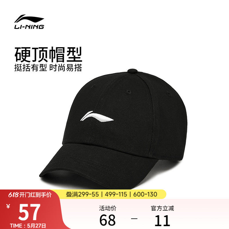 李宁帽子男正品夏季透气棒球帽黑色LOGO运动大头帽檐加深鸭舌帽女
