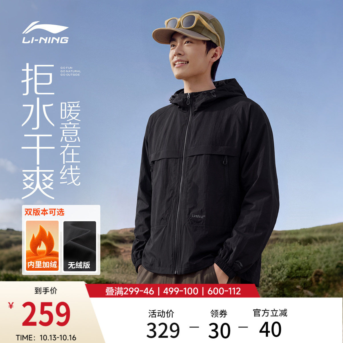 李宁外套男秋季新款松弛轻户外上衣软壳山系工装加绒保暖运动风衣